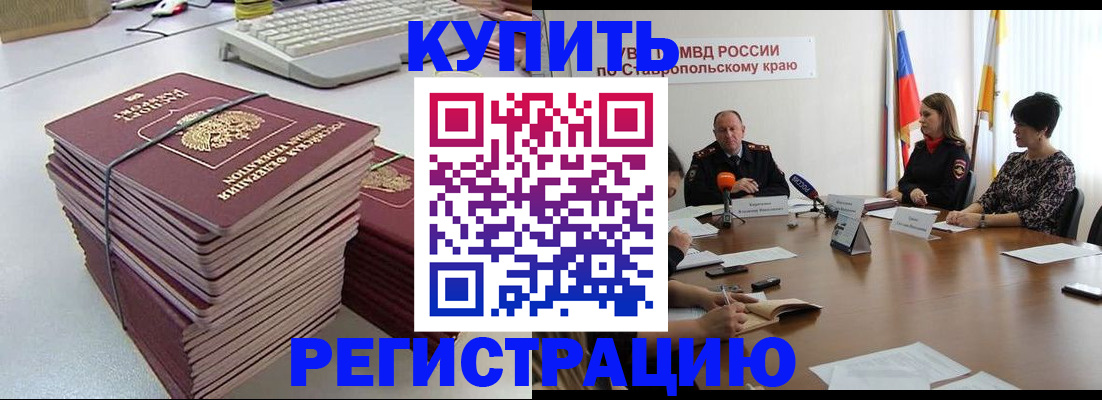 временная регистрация надежно в Лениногорске
